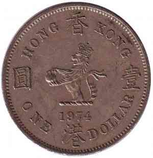 Монета 1 долар, 1974,79,80 рік, Гонконг. (БР) Полтава