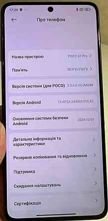 Смартфон Poco X7 Pro 8/256Gb. Київ