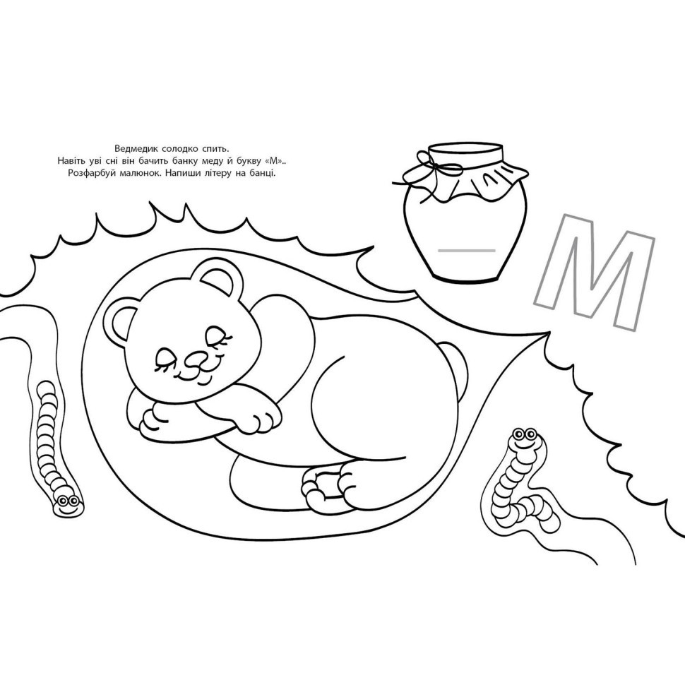 Водні розмальовки-розвивайки "Букви" 735010, 16 сторінок Вінниця - фото 3