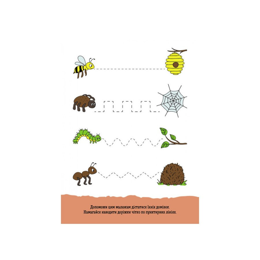 Розвиваючий зошит ДжоIQ "Веселі доріжки" 939023 візьми з собою в дорогу Вінниця - фото 4