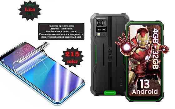Поліуретанова плівка Blackview BV4800, Lite, товщина 0,215 мм Київ