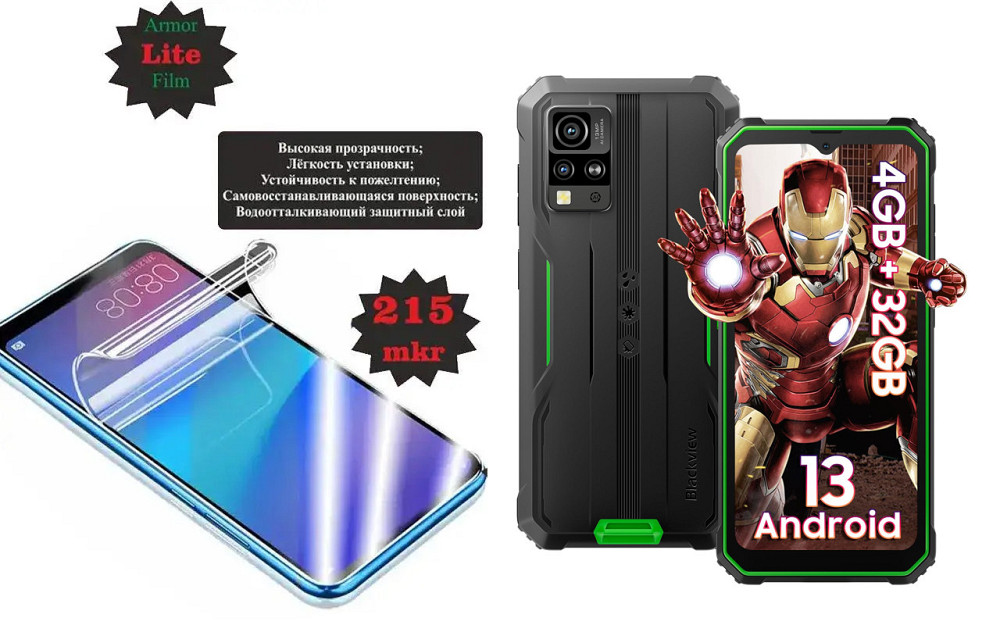 Поліуретанова плівка Blackview BV4800, Lite, товщина 0,215 мм Київ - фото 1