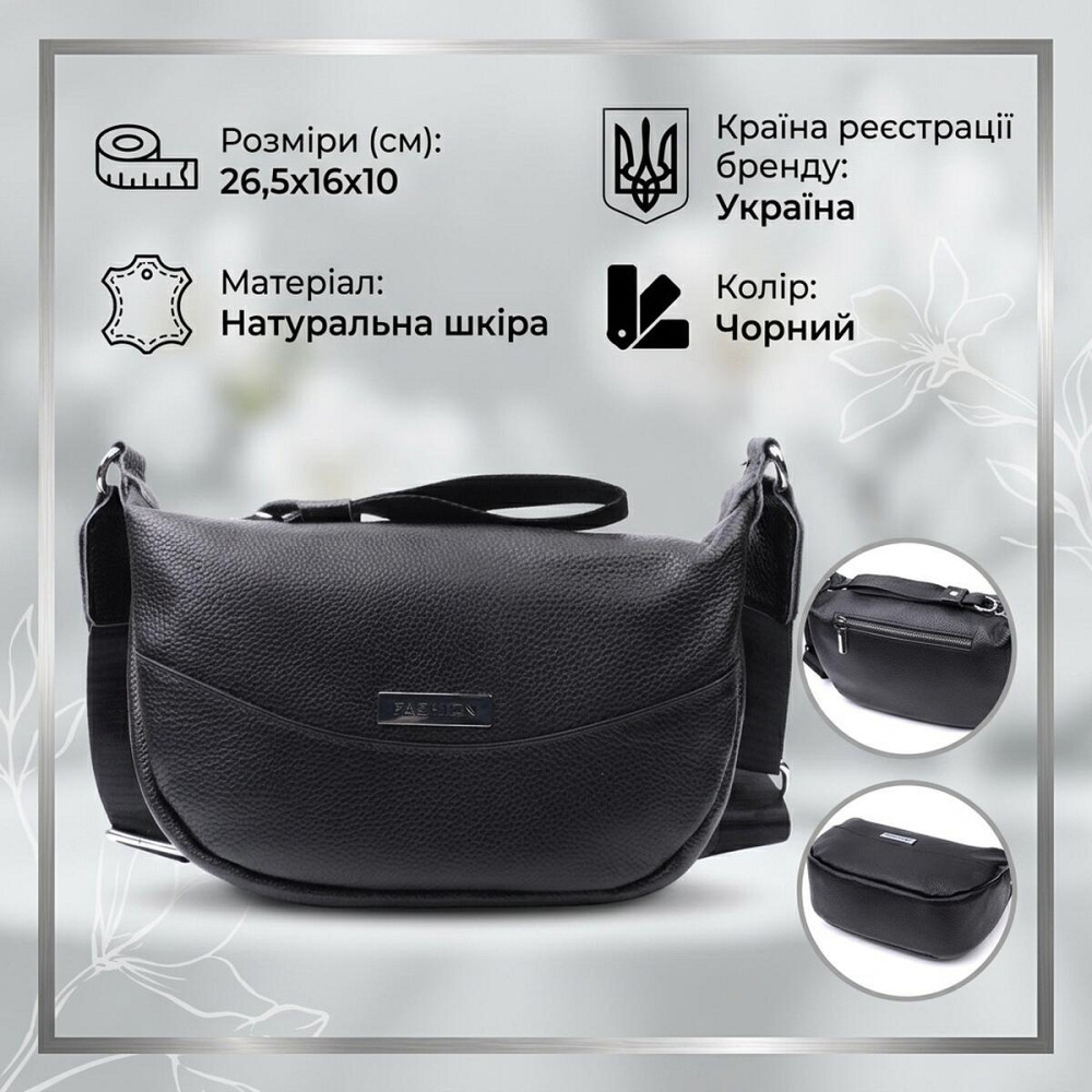 Кожаная женская сумка через плечо с необычным бегунком брелком Vintage 22615 Черная Киев - изображение 13