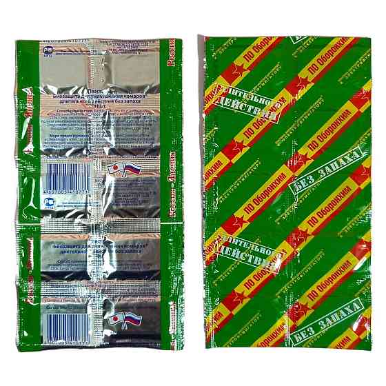 Пластини від комарів Обороним запахом 10 штук Харків