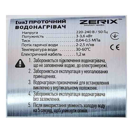 Водонагреватель НАСТЕННЫЙ 3,3 kW проточный, с индикатором температуры ZERIX ELW08-EW (со шлангом и лейкой) (ZX2788) Киев