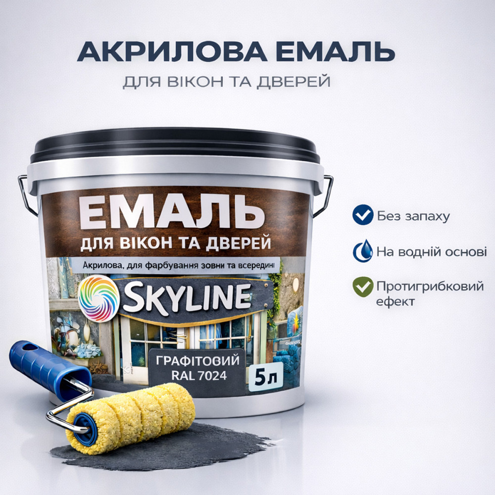 Акрилова емаль для вікон та дверей SkyLine Wood без запаху, з протигрибковим ефектом, графітова, 5 л Харків - фото 1