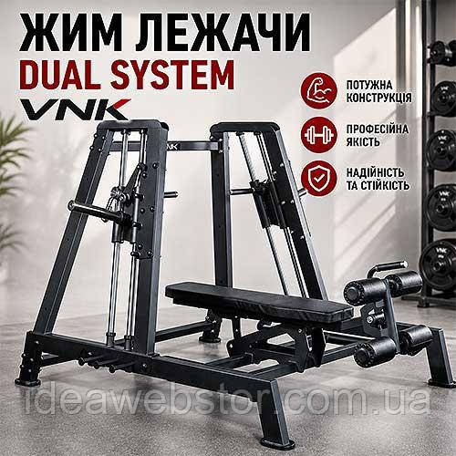 Тренажер для жиму лежачи VNK Dual System професійне обладнання для спортзалу Київ - фото 6