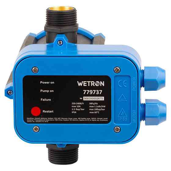 Wetron Контроллер давления электронный 1.1кВт Ø1" WETRON DSK-1.1 (779737) Київ