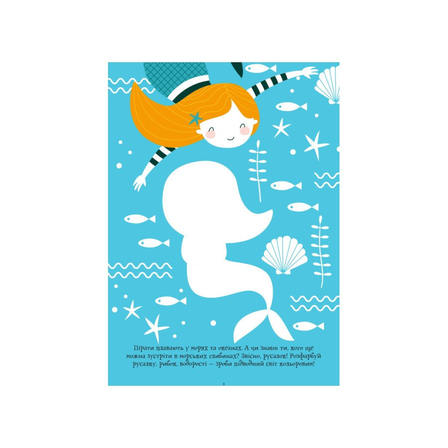 Розвиваючий зошит ДжоIQ "Цікаві завдання для відважного пірата" 938002 Укр Вінниця - фото 4