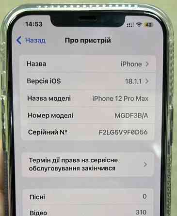 Айфон iPhone 12 Pro Max 256Gb. Київ