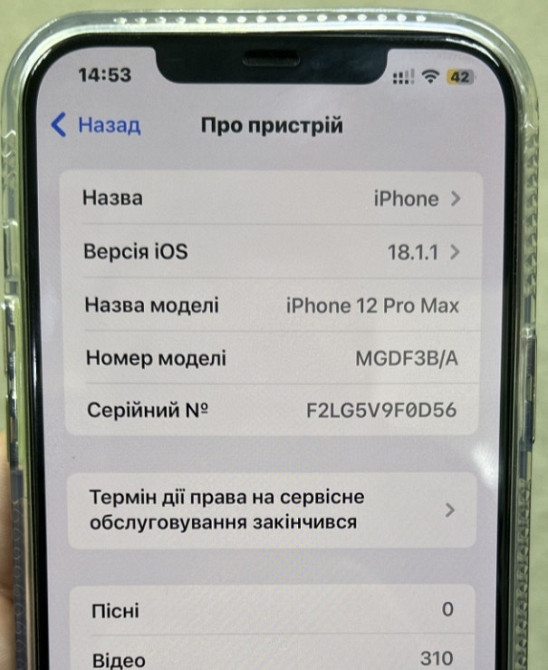 Айфон iPhone 12 Pro Max 256Gb. Київ - фото 1