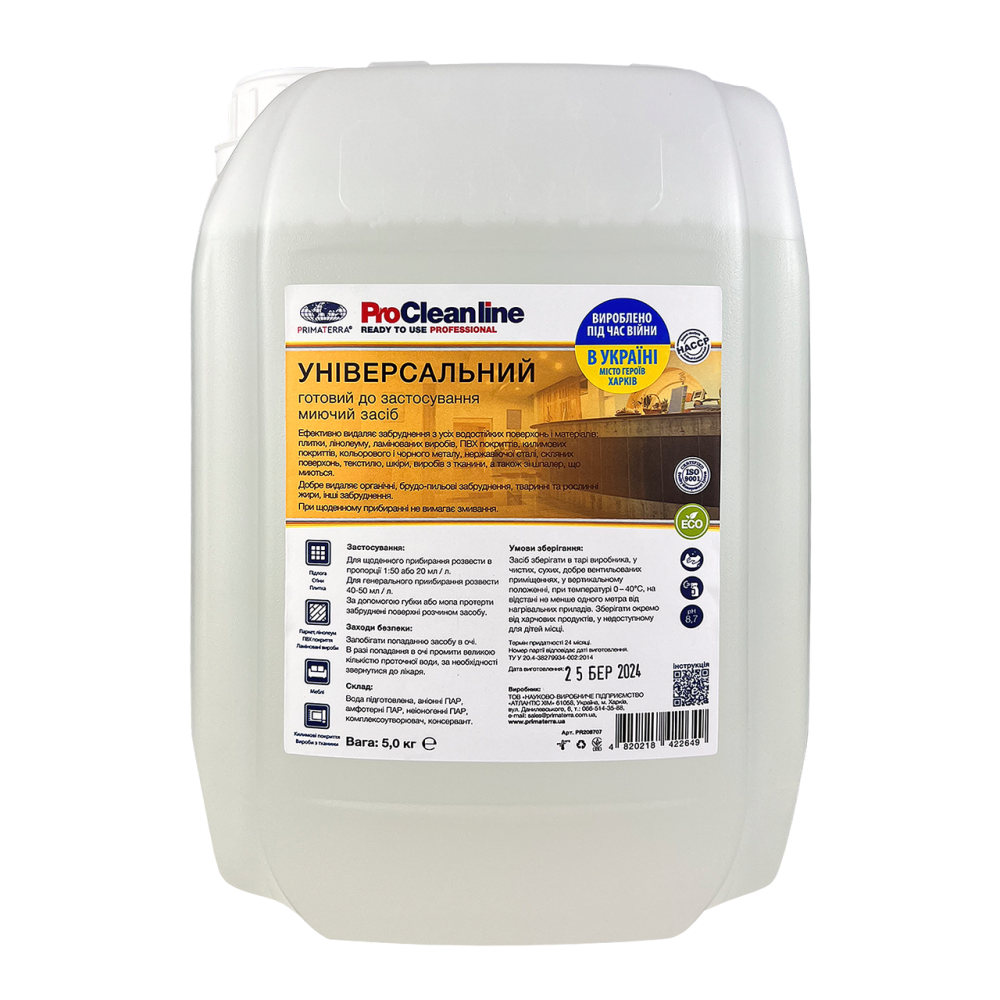 Універсальний миючий засіб (запаска) (0,935 кг) Павлоград - фото 1