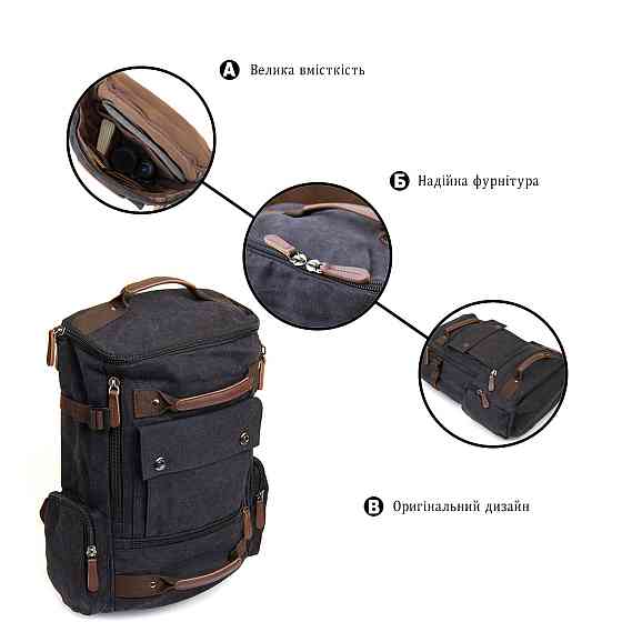Рюкзак текстильний дорожній унісекс з ручками Vintage 20663 Чорний Київ