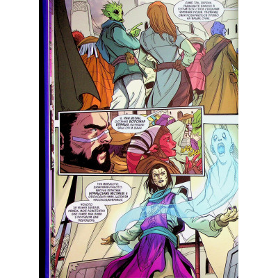 Комікс Зоряні Війни. Висока республіка Баланс сили Varvar Publishing (9786170996886) Вінниця - фото 5