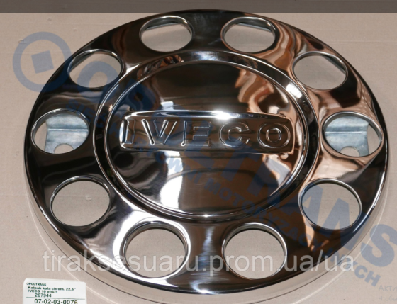 Ковпак колеса передний IVECO 22.5 (нержавійка) Ковпак передній IVECO 22.5 Ковпак колеса корона IVECO  22.5 Луцьк
