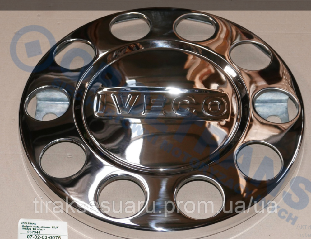 Колпак колеса передний IVECO 22.5 (нержавейка) Колпак передний IVECO 22.5 Колпак колеса корона IVECO 22.5 Луцк - изображение 1