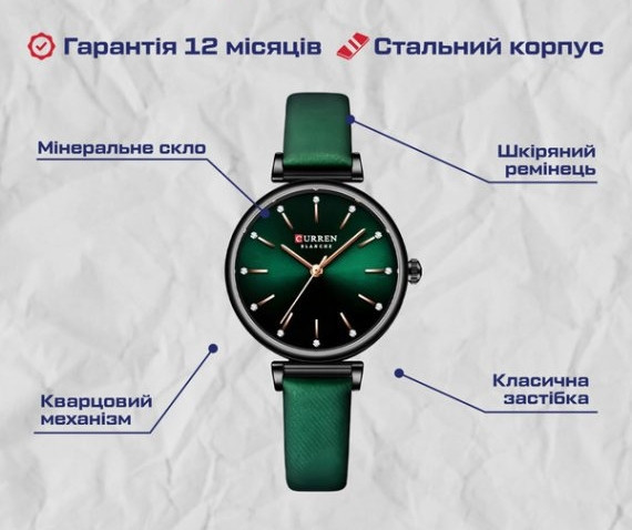 Жіночий наручний годинник Curren Grass (Зелений) Вінниця - фото 10