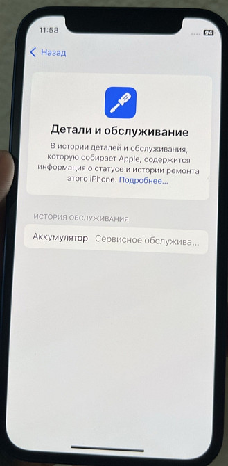 Айфон iPhone 12 mini 128Gb. Neverlock. Киев - изображение 1