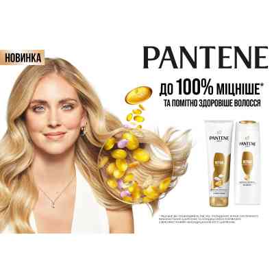 Шампунь Pantene Pro-V Aqua Light 250 мл (5013965695605/5410076563180) Вінниця