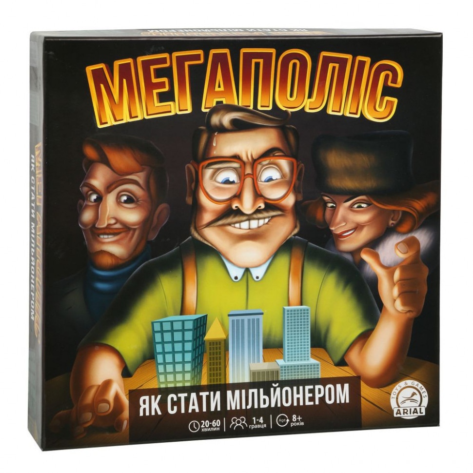 Мегаполіс. Як стати мільйонером Киев - изображение 1
