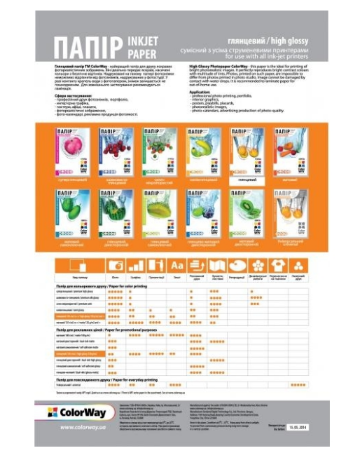 Папір 10*15см глянцевий 180г/м 500 шт ColorWay PG1805004R Житомир - фото 3