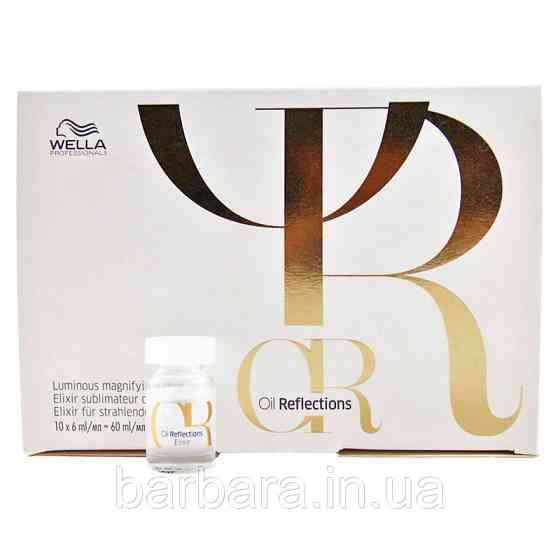 Есенція інтенсивного блиску Wella Professionals Oil Reflections Пак (10х6 мл) 10 шт*6 мл Київ
