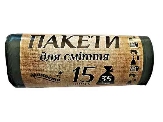 Пакет сміттєвий Начисто 35л (15шт) 22мкм ТМ НАЧИСТО Київ