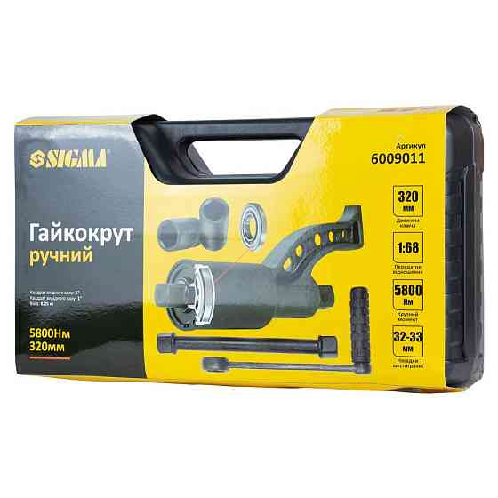 Sigma Гайковерт ручной 320мм, 5800Нм (1:68) с насадками 32, 33мм SIGMA (6009011) Киев