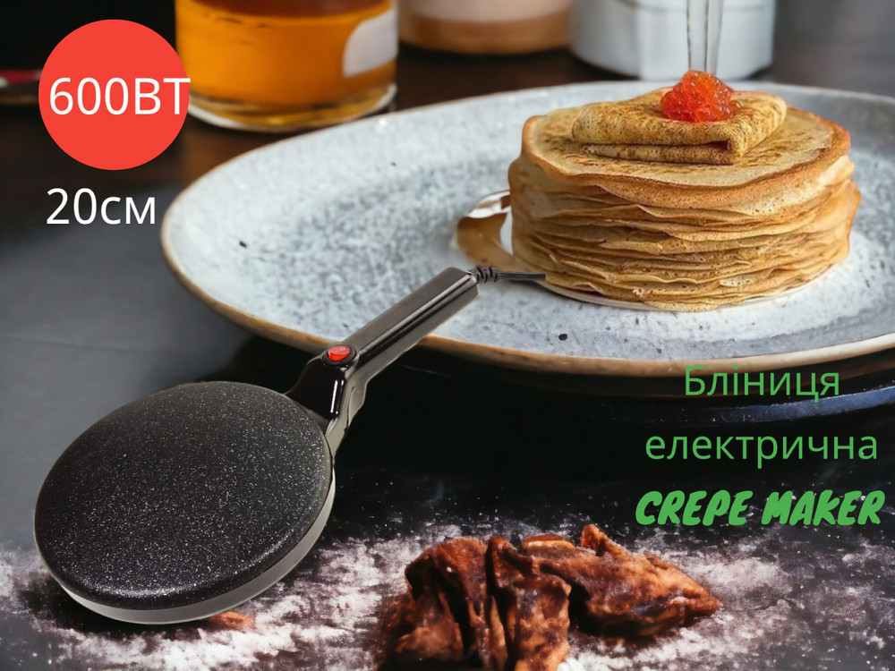 Блинница электрическая CREPE MAKER 20 см 600 Вт, модель 7749 — идеальный прибор для быстрых и вкусных блинов Одесса - изображение 1