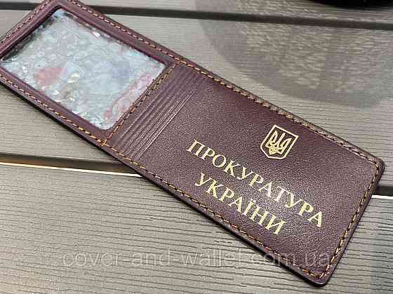 Обкладинка на посвідчення Прокуратура України з золотом колір бордовий Київ