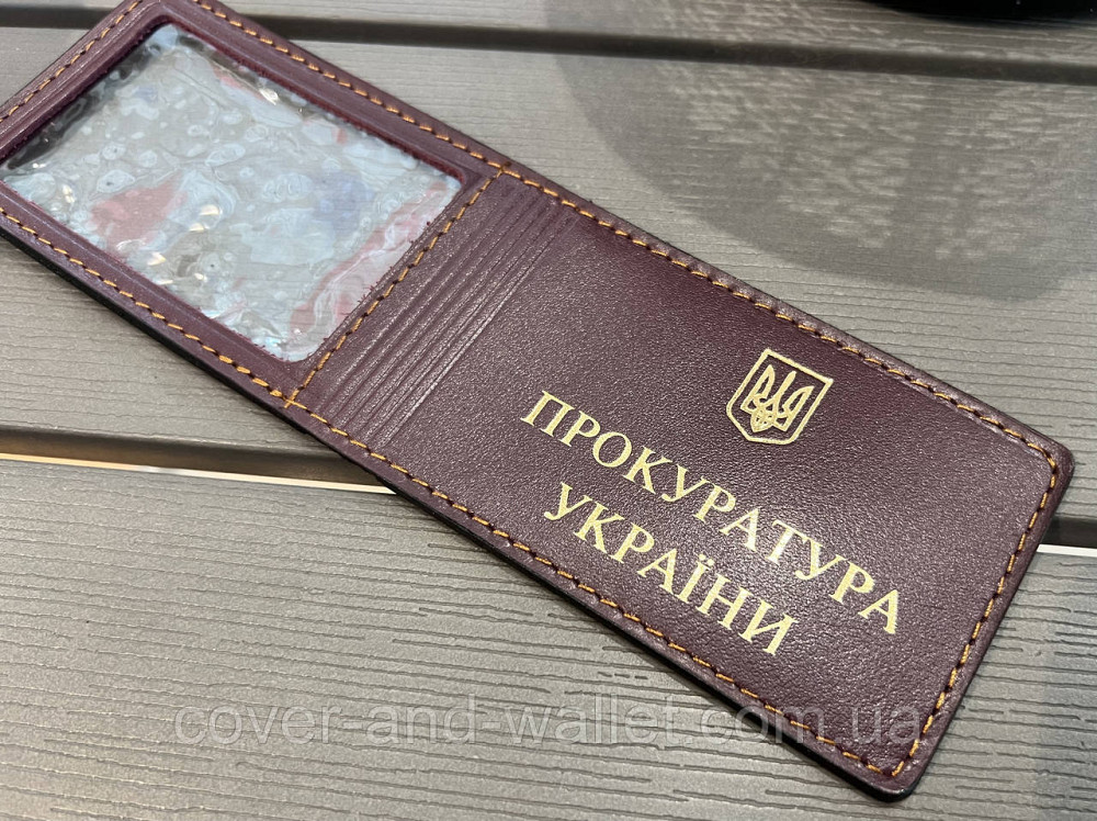 Обкладинка на посвідчення Прокуратура України з золотом колір бордовий Київ - фото 1
