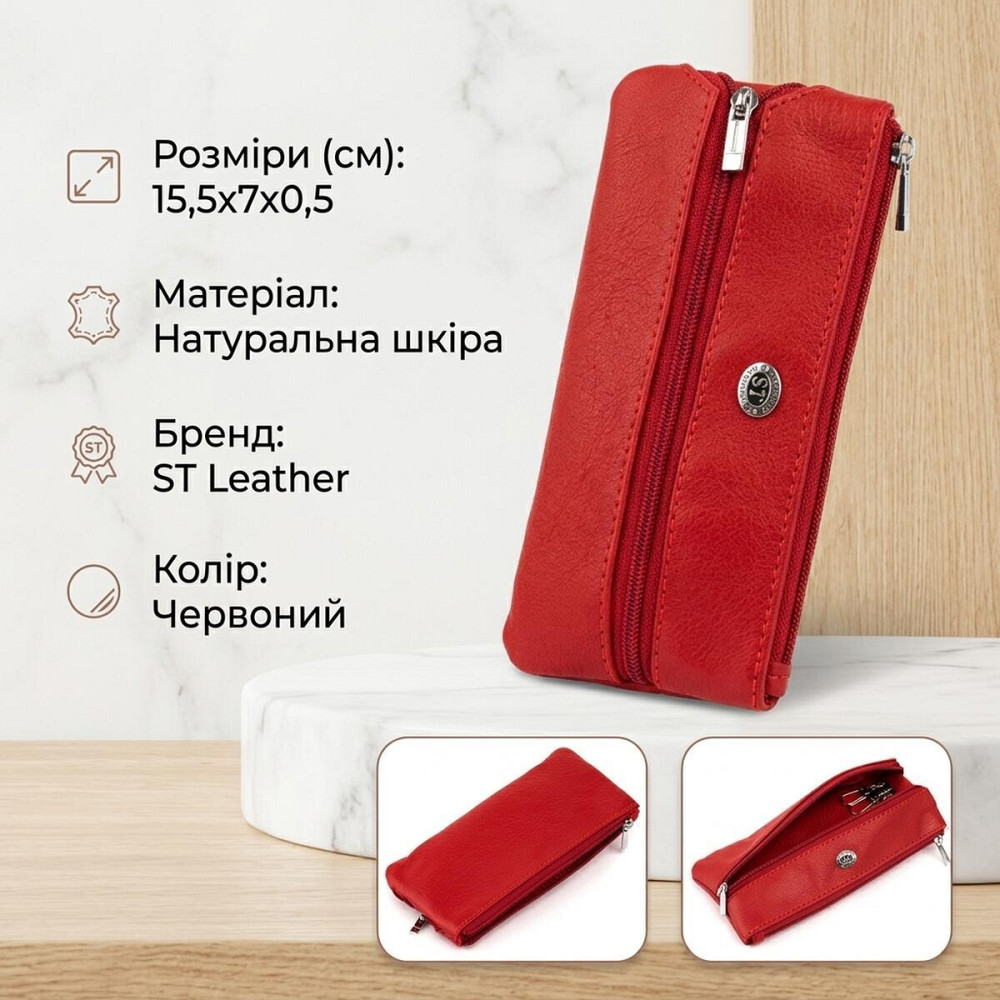 Ключниця-гаманець з кишенею жіноча ST Leather 19347 Червона Київ - фото 13