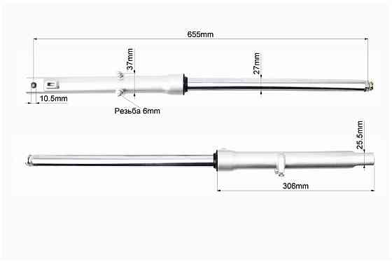 Амортизатор передній (пір'я), лів., правий. к-кт L-655мм; d-27мм, вісь 10мм Київ