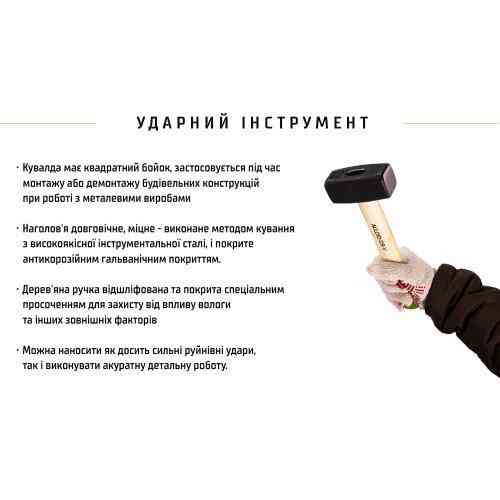 Кувалда, ручка з деревини 1000г (SH-101000W) Alloid Одеса