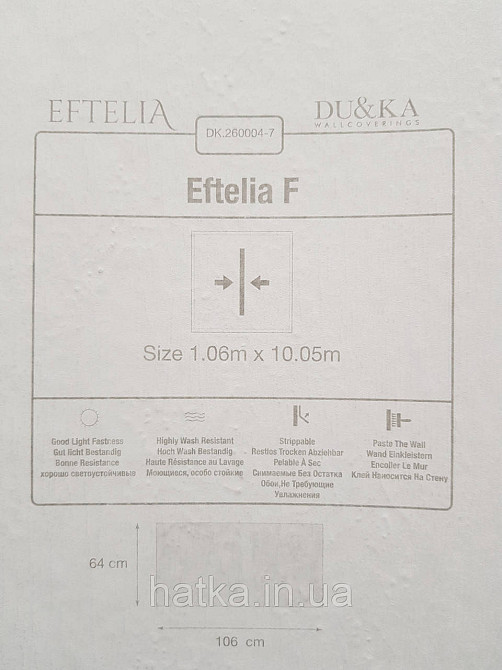 Шпалери вінілові на флізеліні гарячого тиснення DU&KA 1.06х10 вензель основа під штукатурку сірі коричневі Київ - фото 3