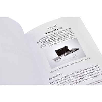 Книга Нехай будуть з вами інновації. Як ізраїльська винахідливість рятує світ - Аві Йоріш Yakaboo Publishing (9786177544172) Винница - изображение 12