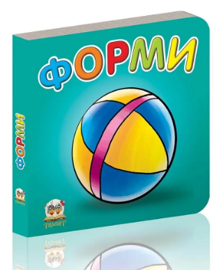 Книжка: Карамелька. Форми, шт Київ - фото 1