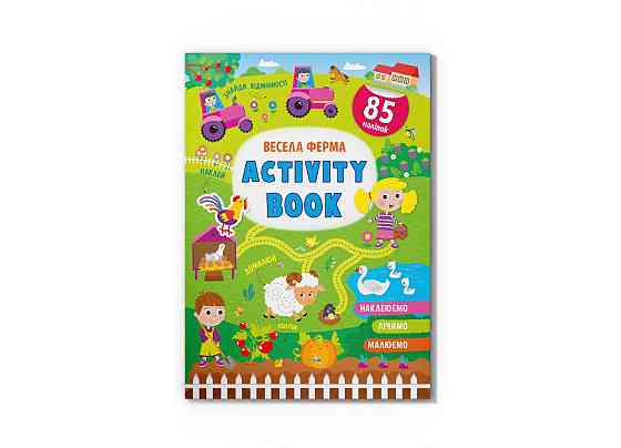 Книжка: Activity book. Весела ферма. 85 наліпок, шт Київ