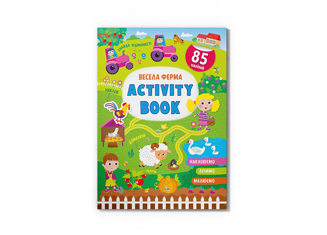 Книжка: Activity book. Весела ферма. 85 наліпок, шт Київ - фото 1
