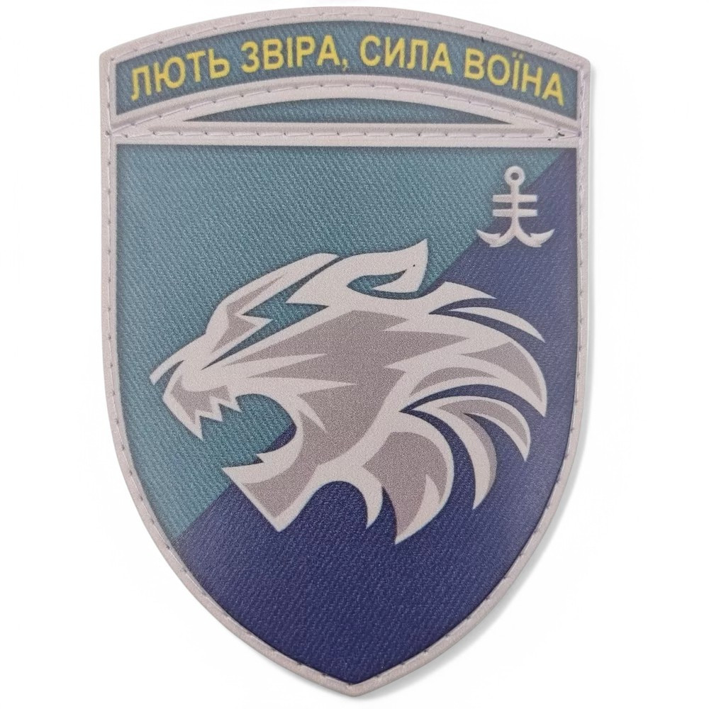 Патч / шеврон ЗСУ Лють звіра сила воїна Запоріжжя - фото 1