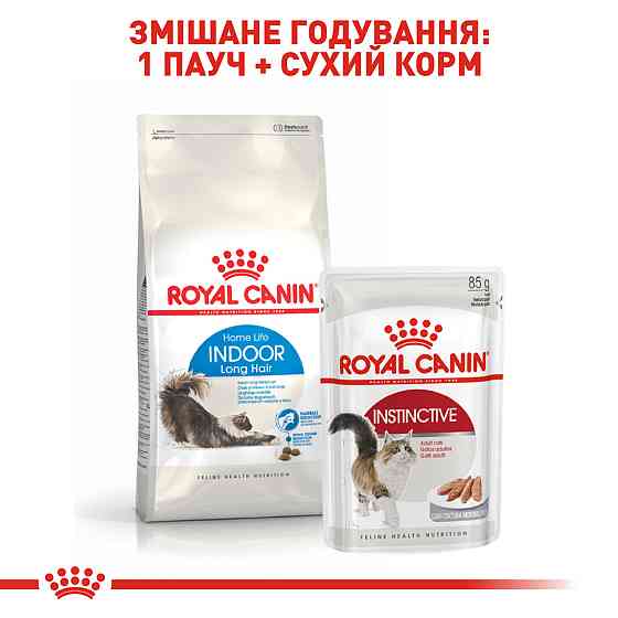 Корм для домашних длинношерстных кошек ROYAL CANIN INDOOR LONGHAIR 2.0 кг Киев