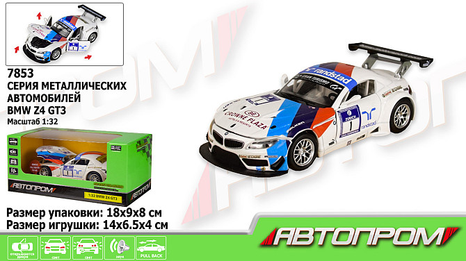 Машина метал. 7853 (68349C) (48шт/2) "АВТОПРОМ",1:32 BMW Z4 GT3 свет,звук,в коробке 18*9*8см, шт Київ - фото 1