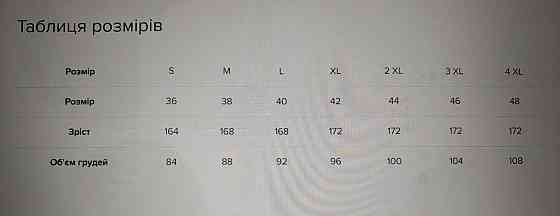 Боді Jasmine Susanna 5803 Киев