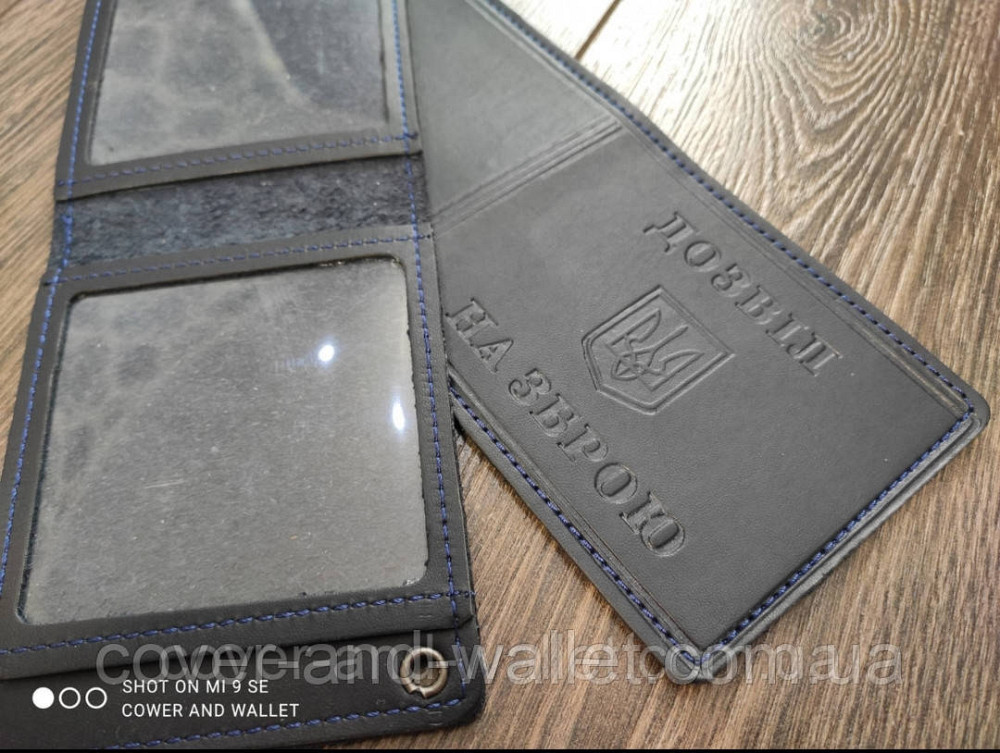 Обложка на удостоверение 