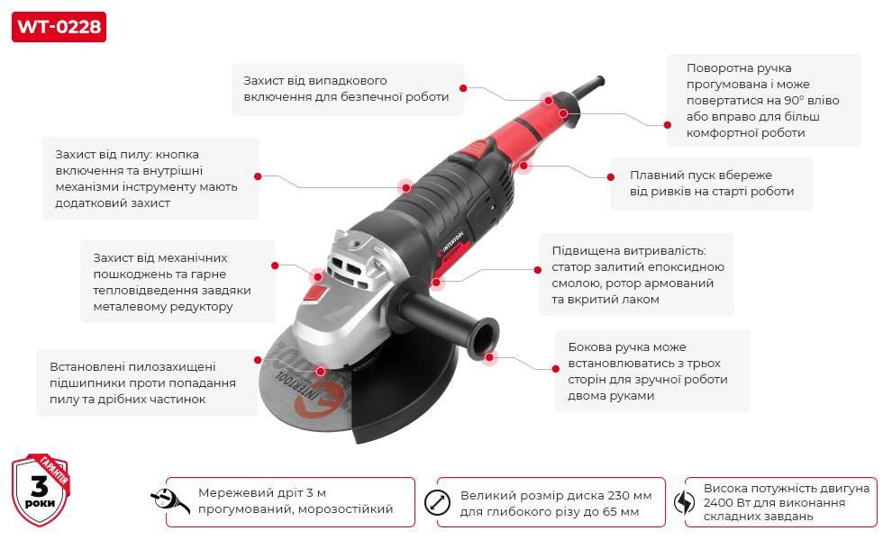 Машина шліфувальна кутова INTERTOOL WT-0228 Коломия - фото 11