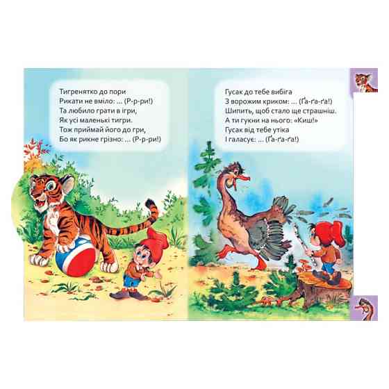 Детская книга Маленькому познайке 