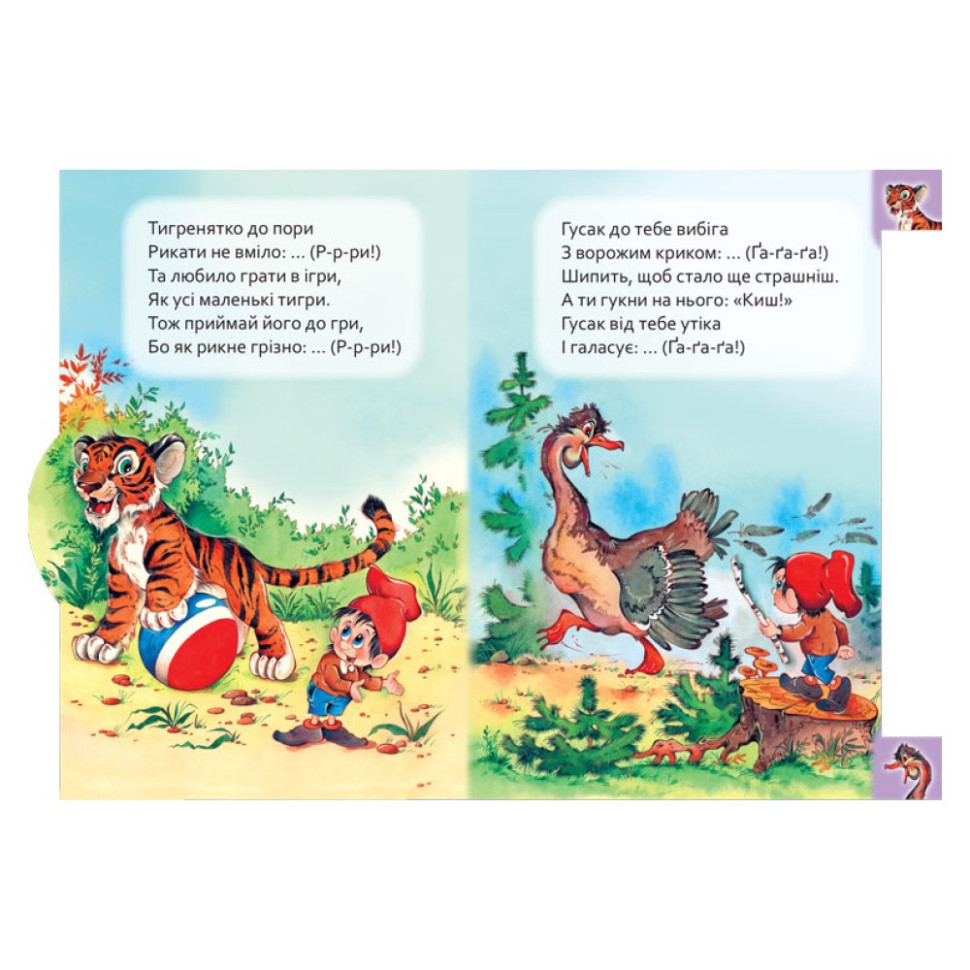 Детская книга Маленькому познайке 