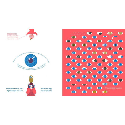 Книга Я так бачу - Романа Романишин, Андрій Лесів Видавництво Старого Лева (9786176794806) Вінниця - фото 6