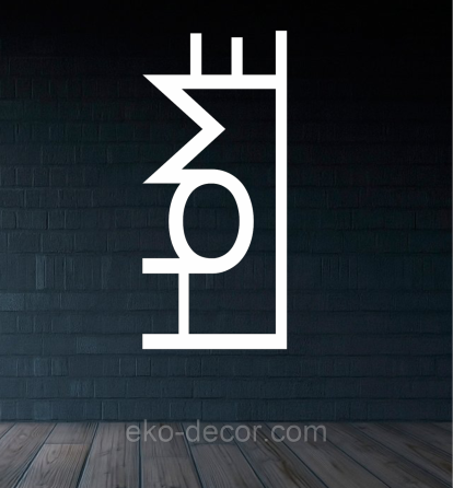 Декоративное настенное Панно «Дом», Декор на стену 110*49 см, Белый Киев