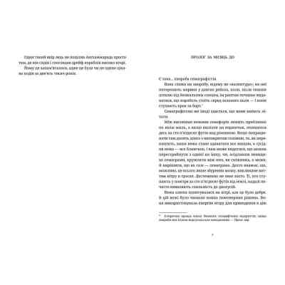 Книга Поштова лихоманка - Террі Пратчетт Видавництво Старого Лева (9786176797722) Вінниця